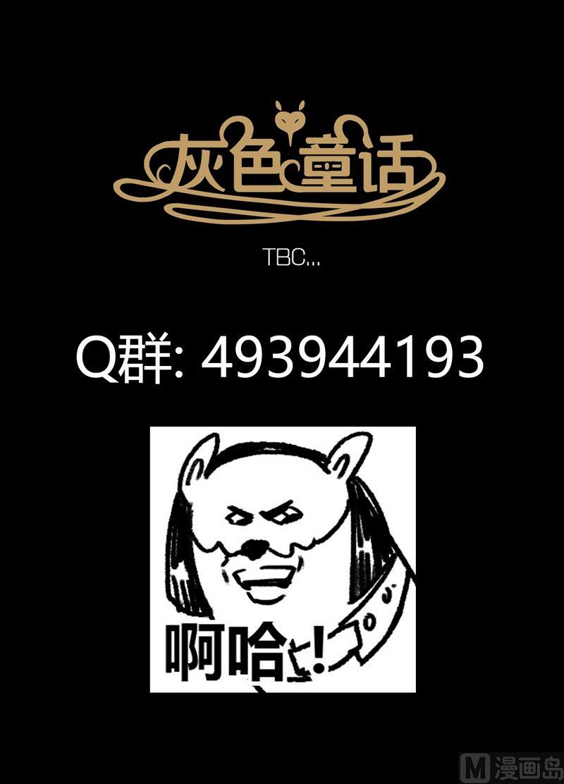 第31话 骑士（三）-第32话