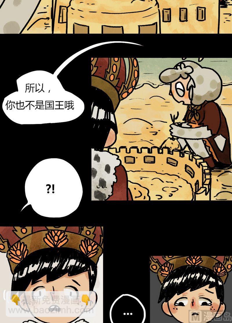 第31话 骑士（三）-第32话