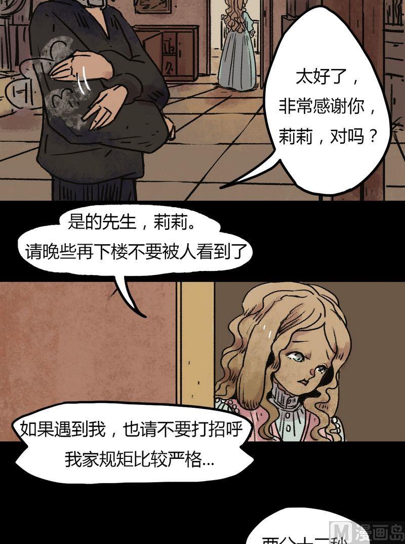 第33话 莉莉（一）-第34话