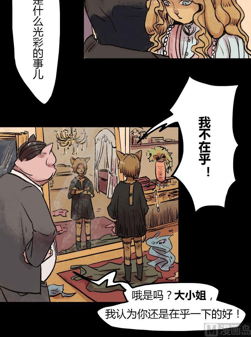 第33话 莉莉（一）-第34话