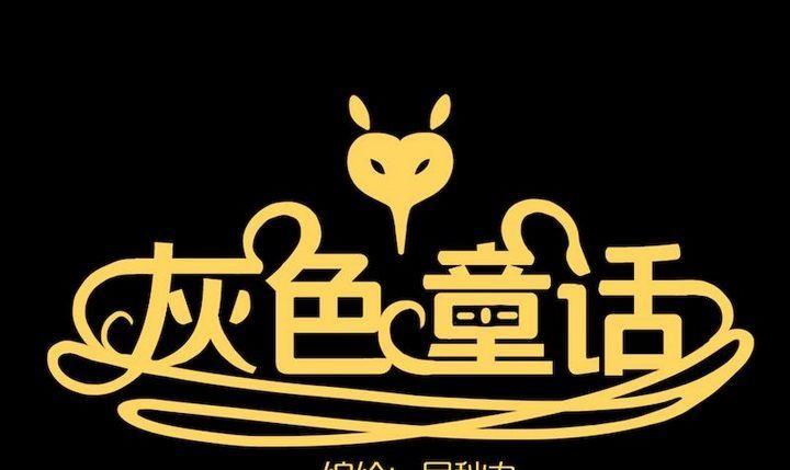 第35话 莉莉（三）-第36话