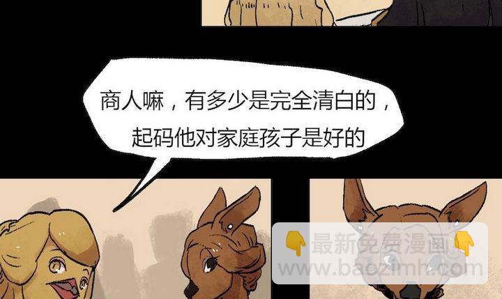 第35话 莉莉（三）-第36话