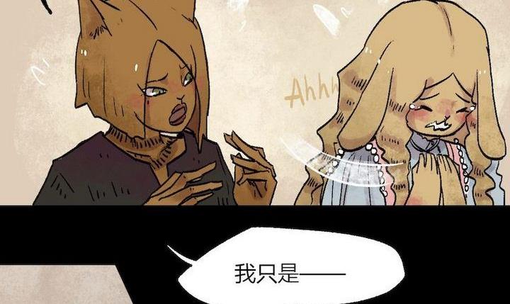 第35话 莉莉（三）-第36话