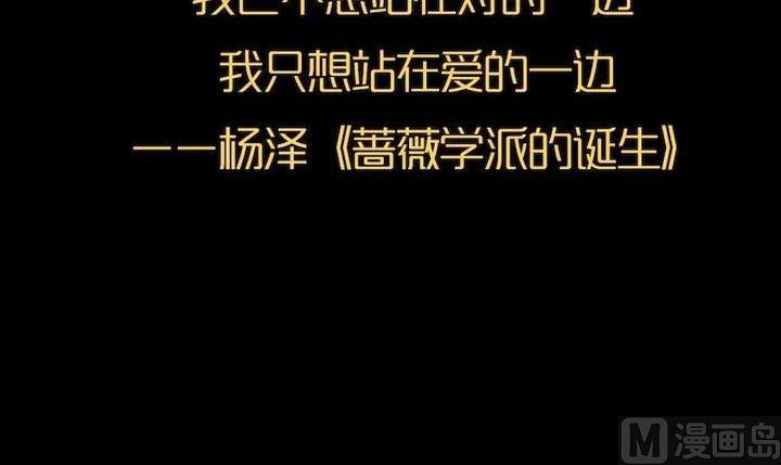 第35话 莉莉（三）-第36话