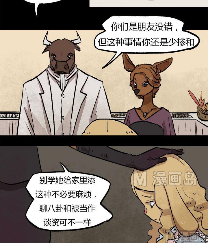 第37话 莉莉（五）-第38话