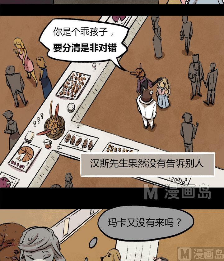 第37话 莉莉（五）-第38话