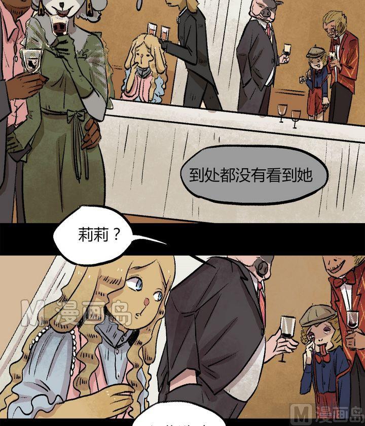 第37话 莉莉（五）-第38话