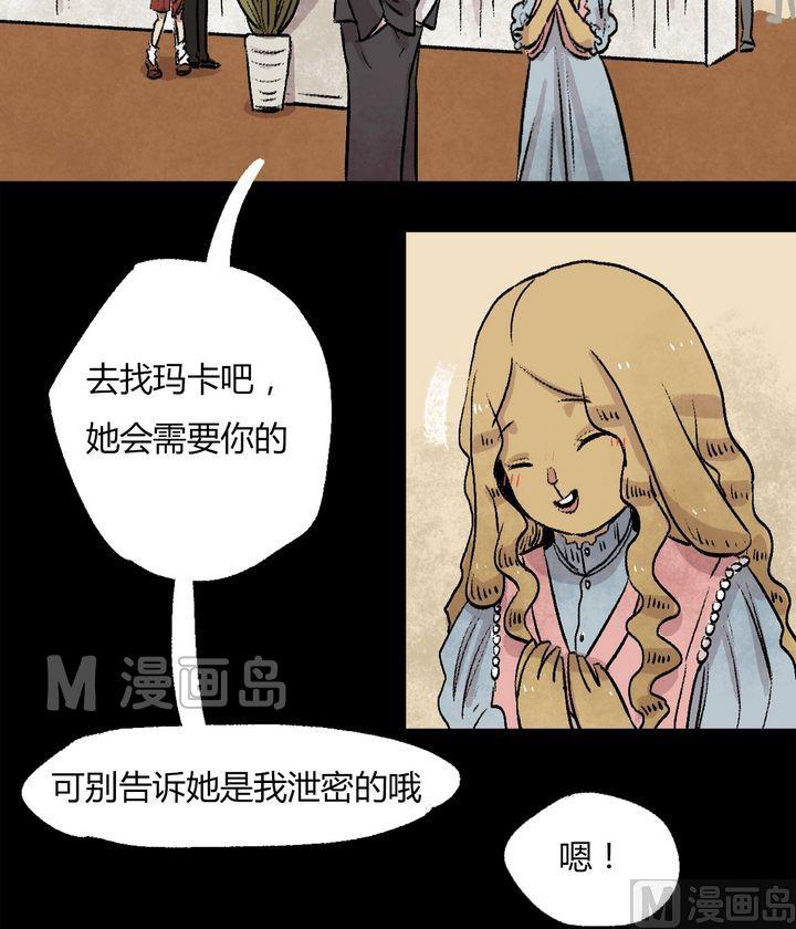 第37话 莉莉（五）-第38话