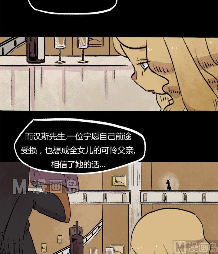 第37话 莉莉（五）-第38话