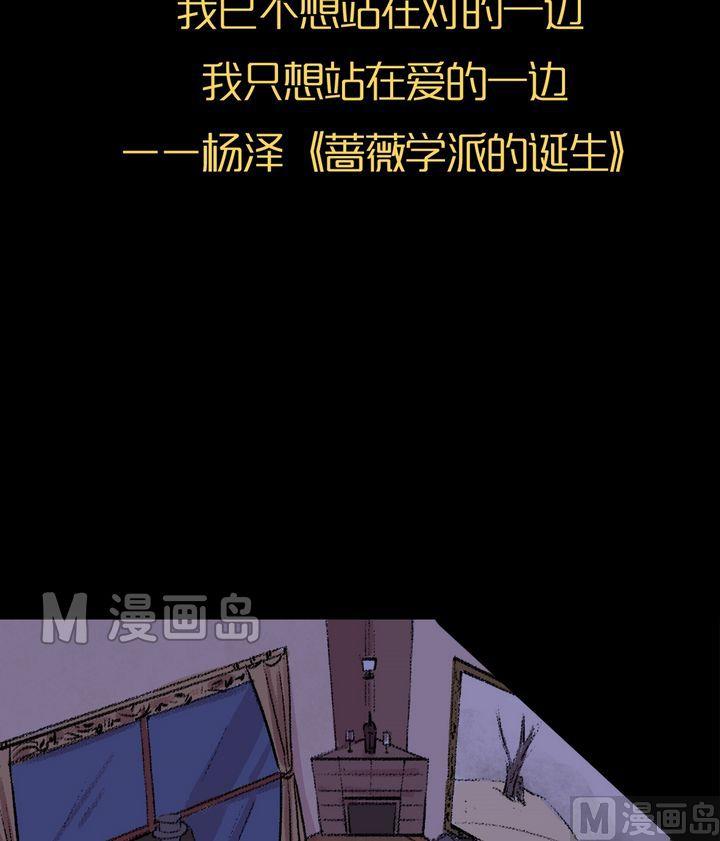 第37话 莉莉（五）-第38话