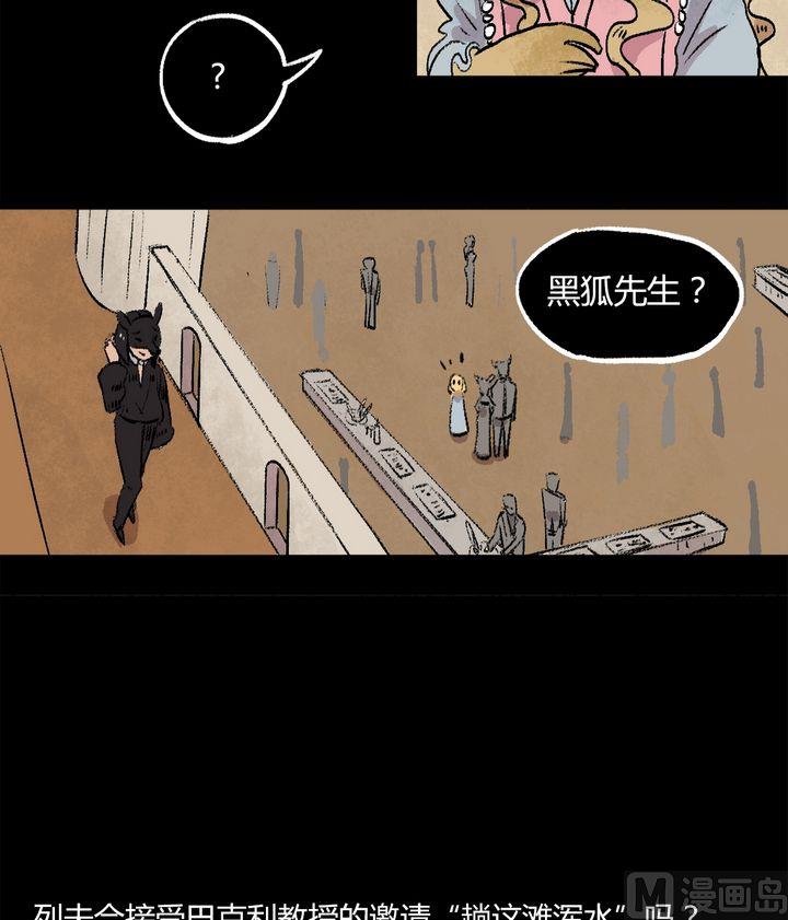 第37话 莉莉（五）-第38话