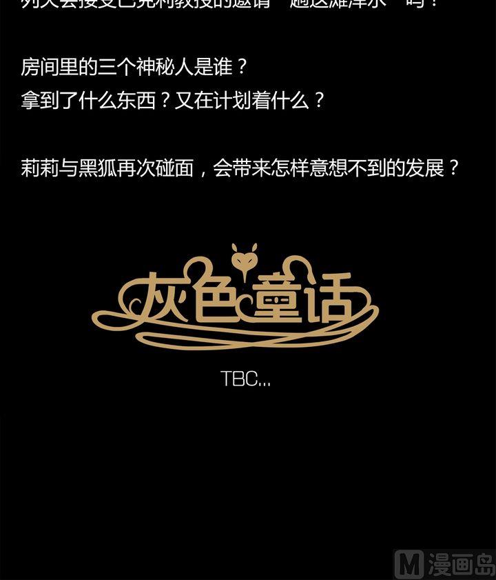 第37话 莉莉（五）-第38话