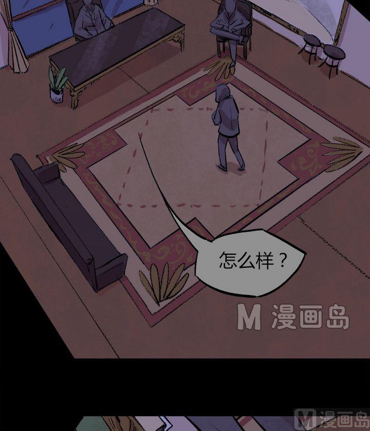 灰色童話 - 第37話 莉莉（五） - 3