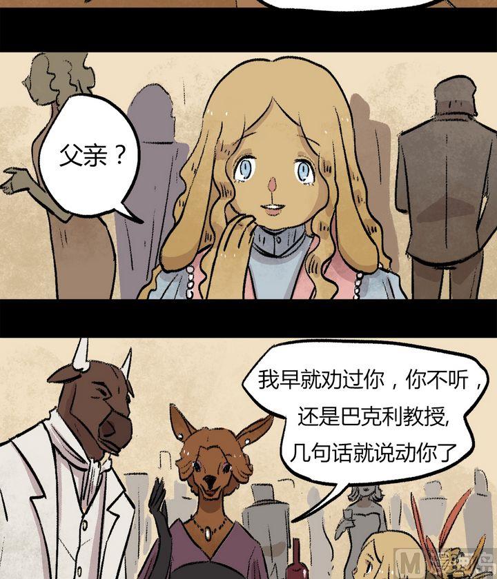 第37话 莉莉（五）-第38话