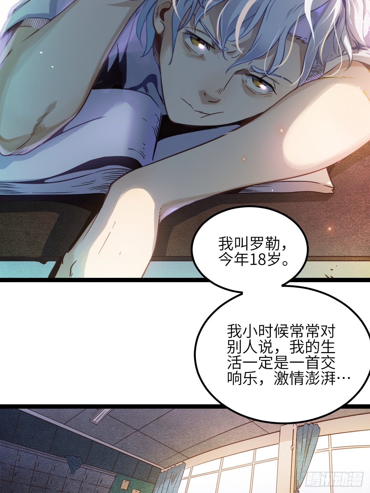 1.我是利息(1/2)-第2话