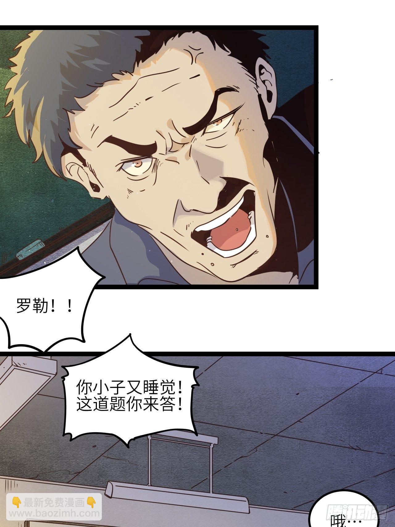 1.我是利息(1/2)-第2话