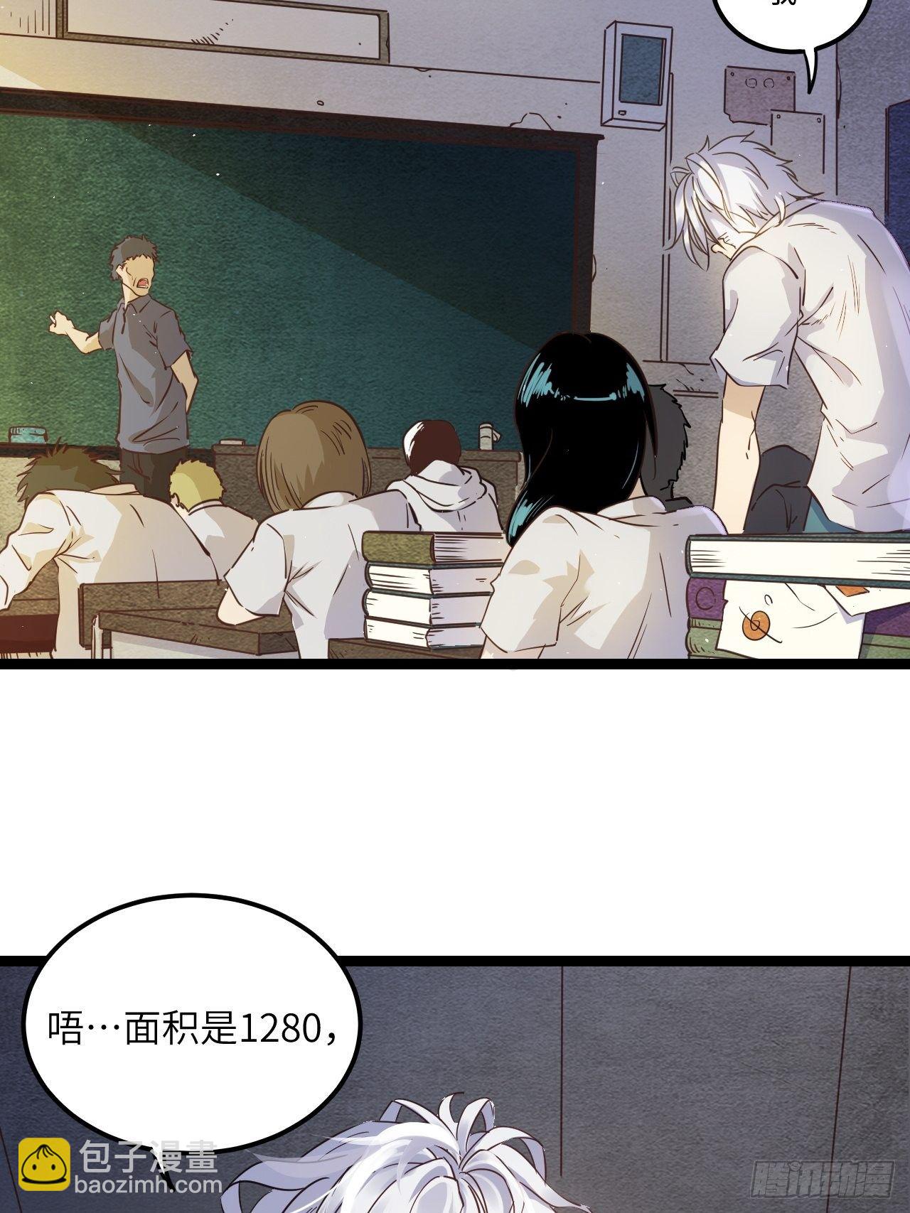 1.我是利息(1/2)-第2话