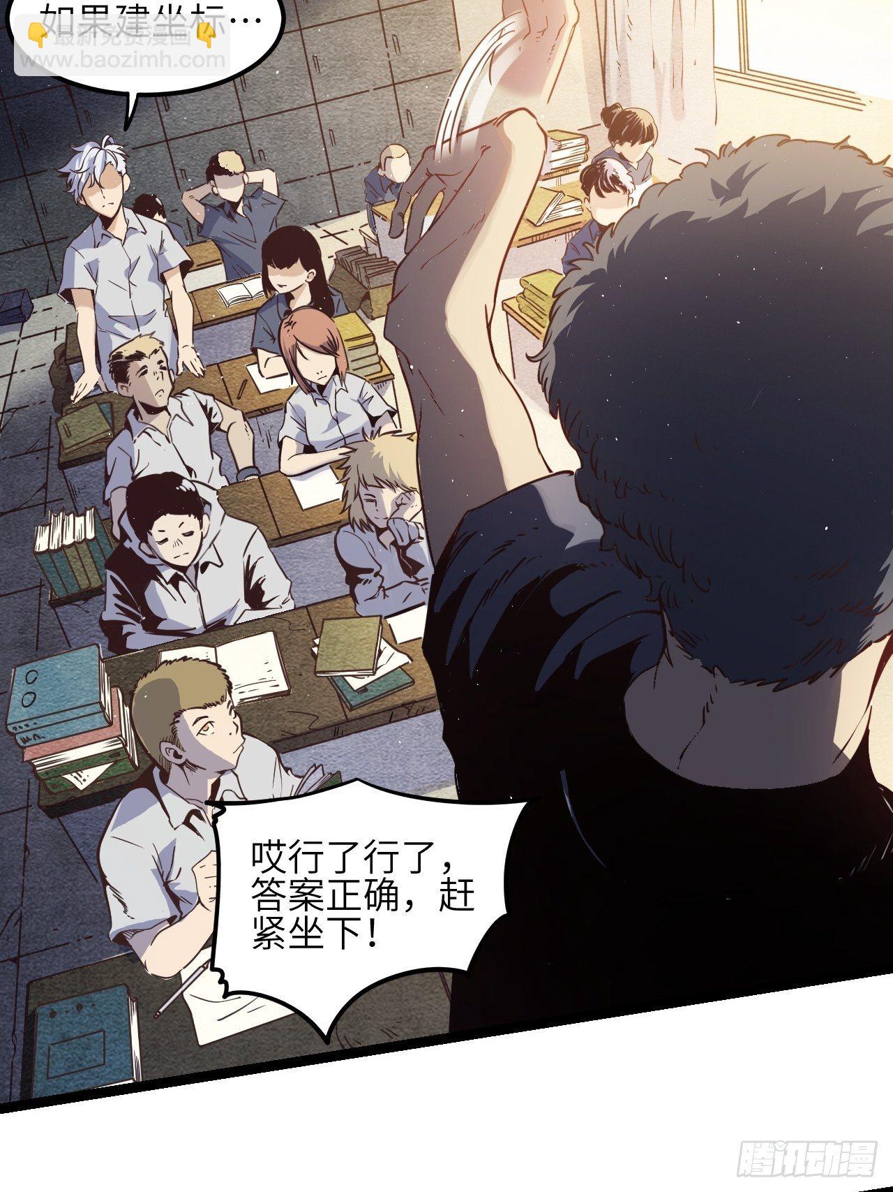 1.我是利息(1/2)-第2话