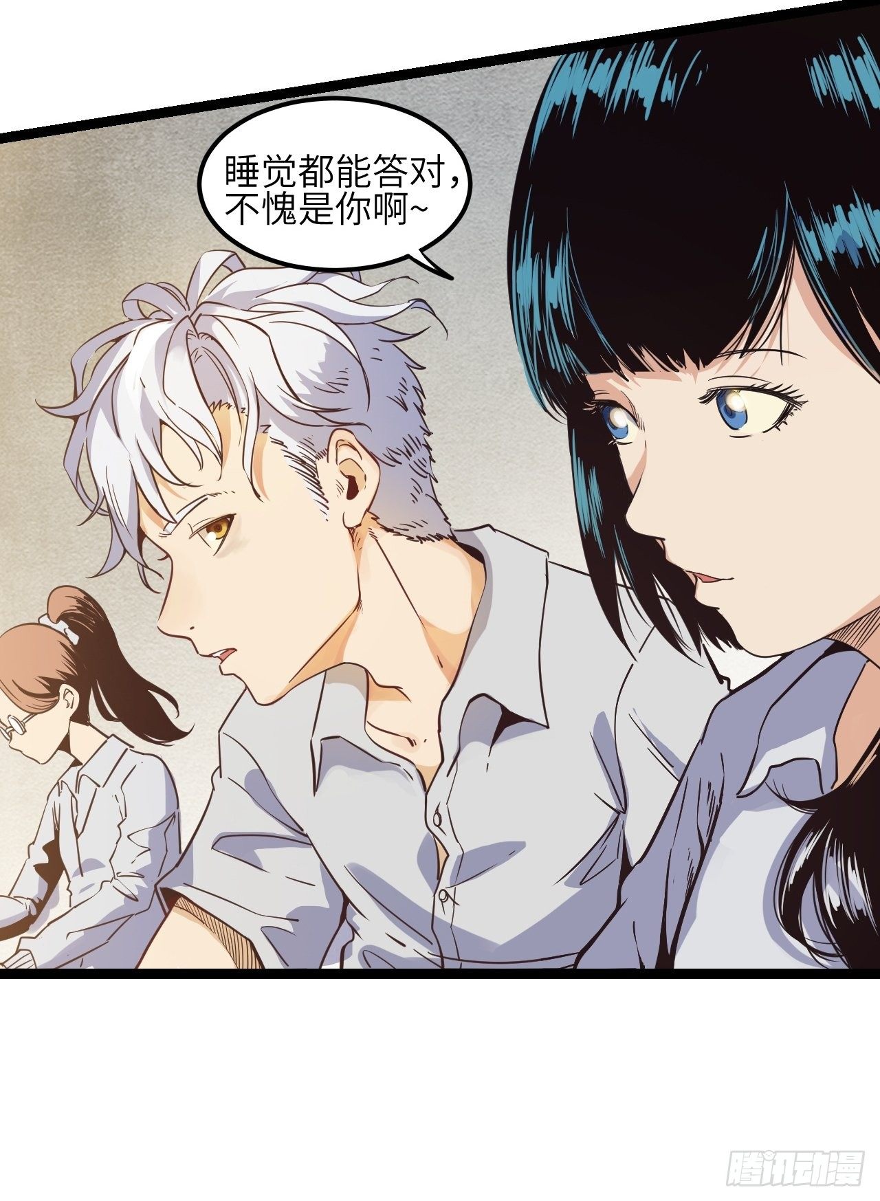 1.我是利息(1/2)-第2话