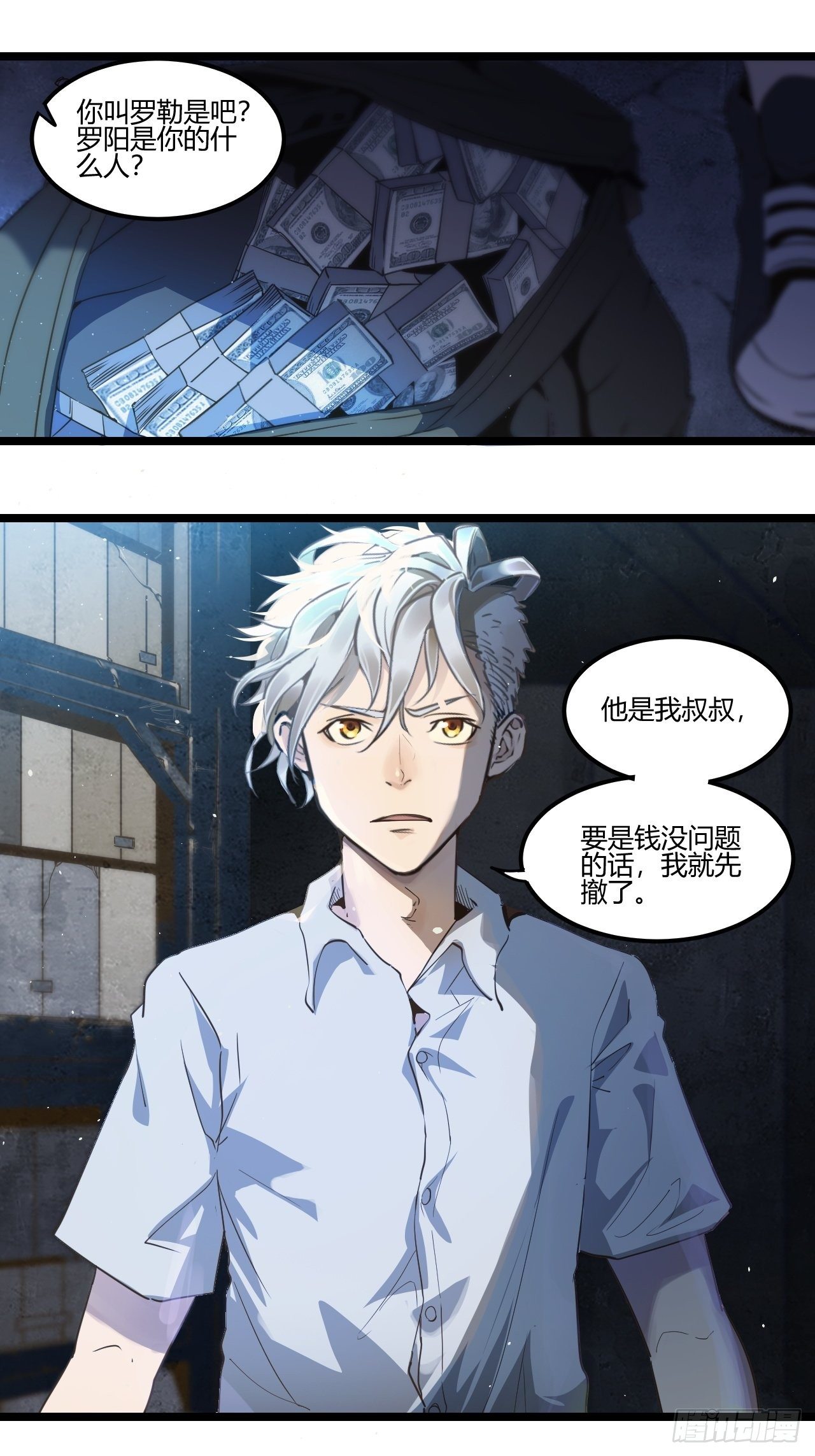 1.我是利息(1/2)-第2话