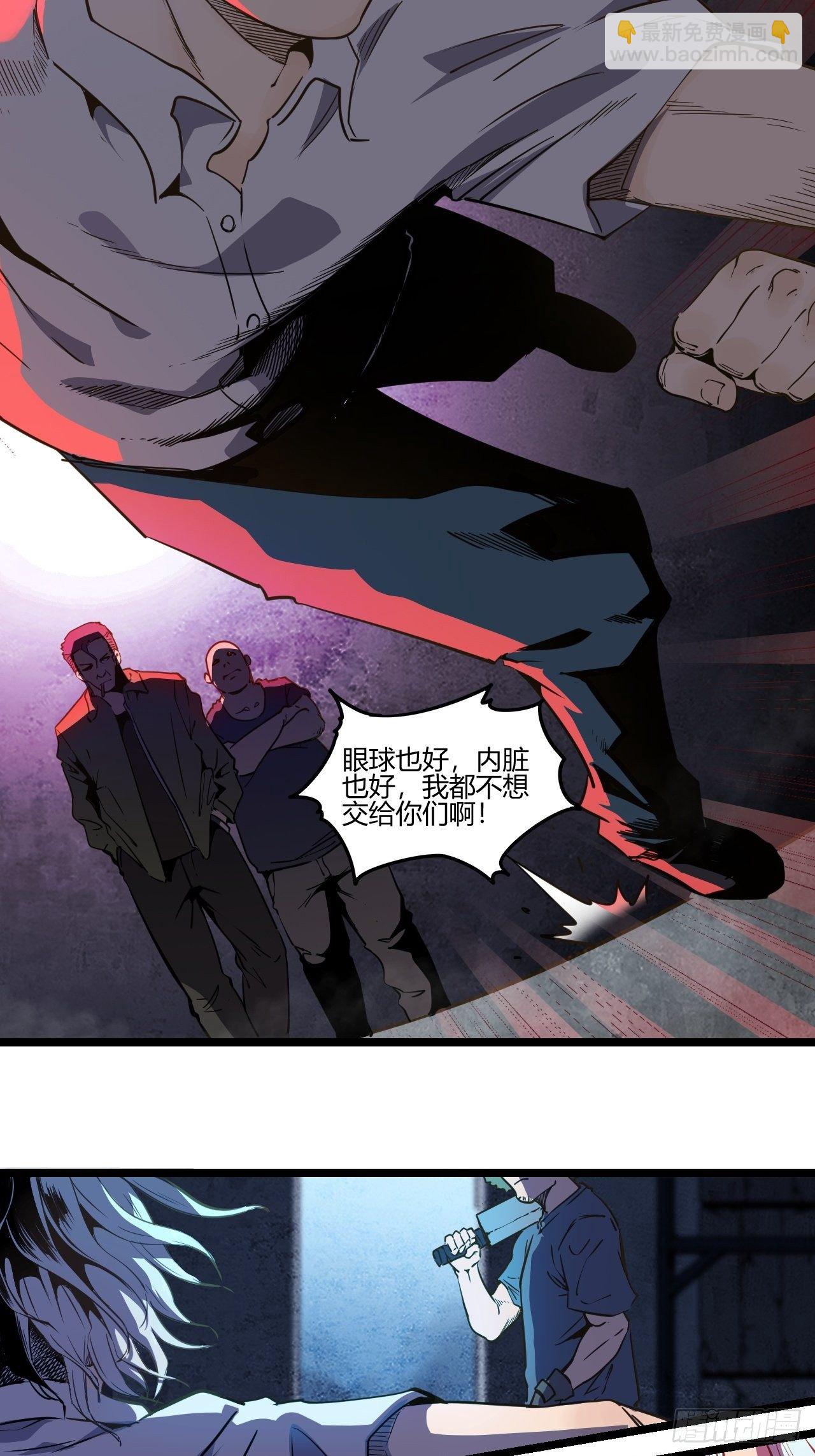 1.我是利息(1/2)-第2话