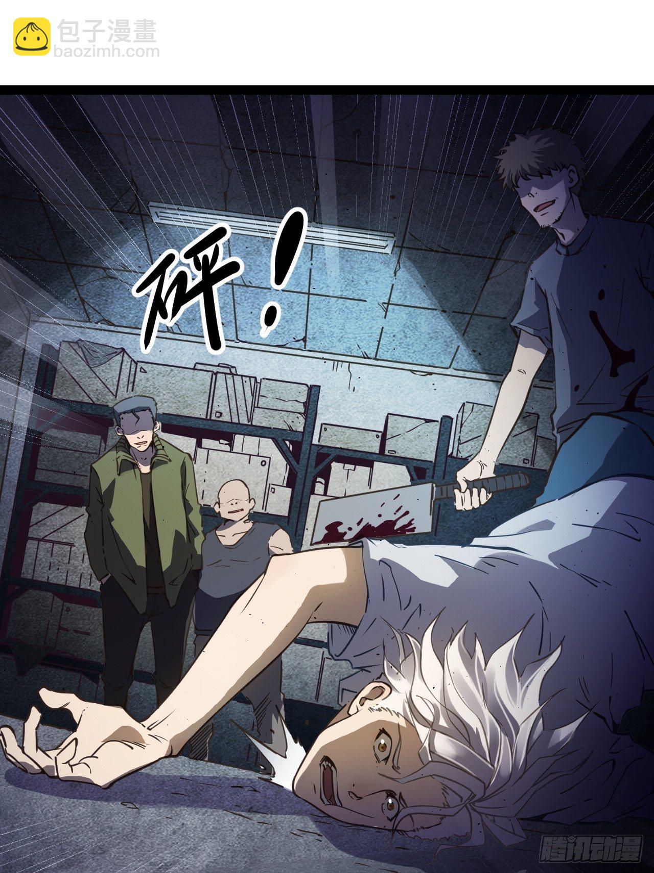 1.我是利息(1/2)-第2话