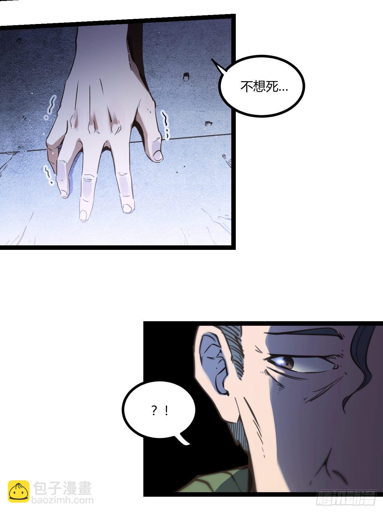 1.我是利息(1/2)-第2话