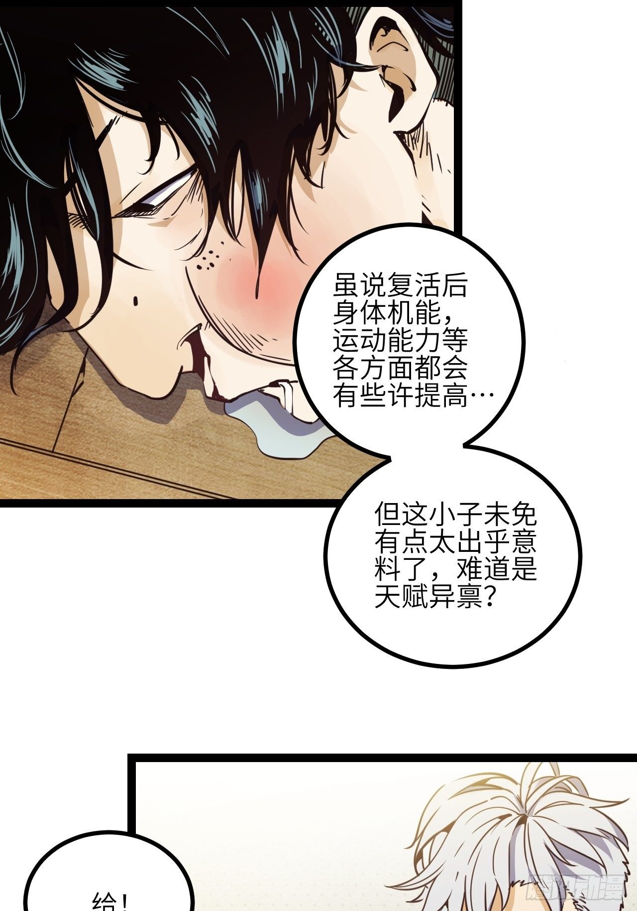 10.残响声波(1/2)-第12话