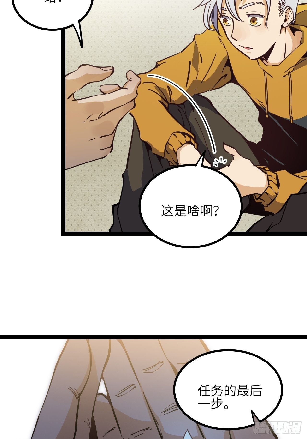 10.残响声波(1/2)-第12话