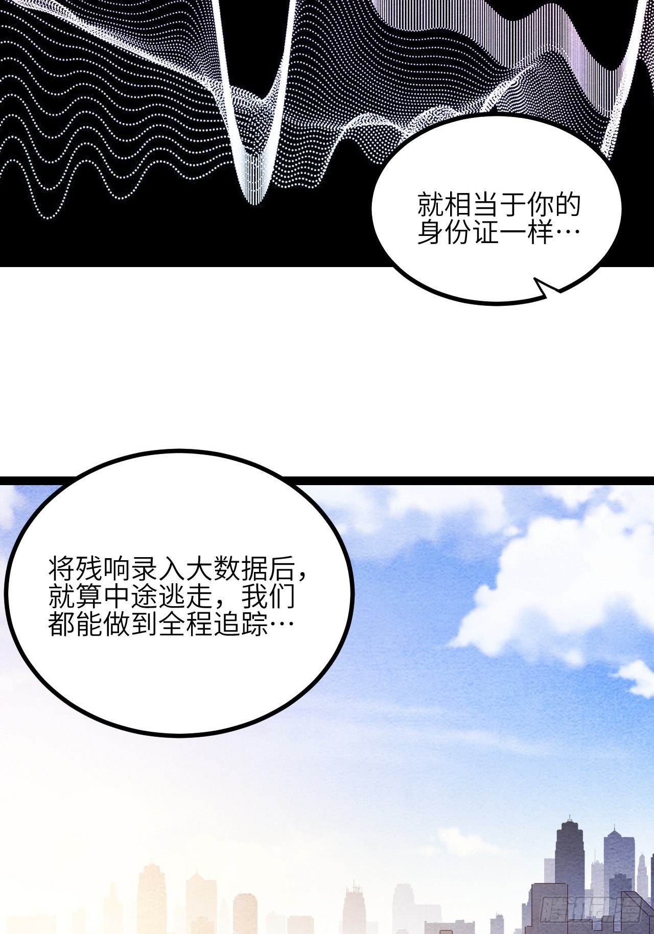 10.残响声波(1/2)-第12话