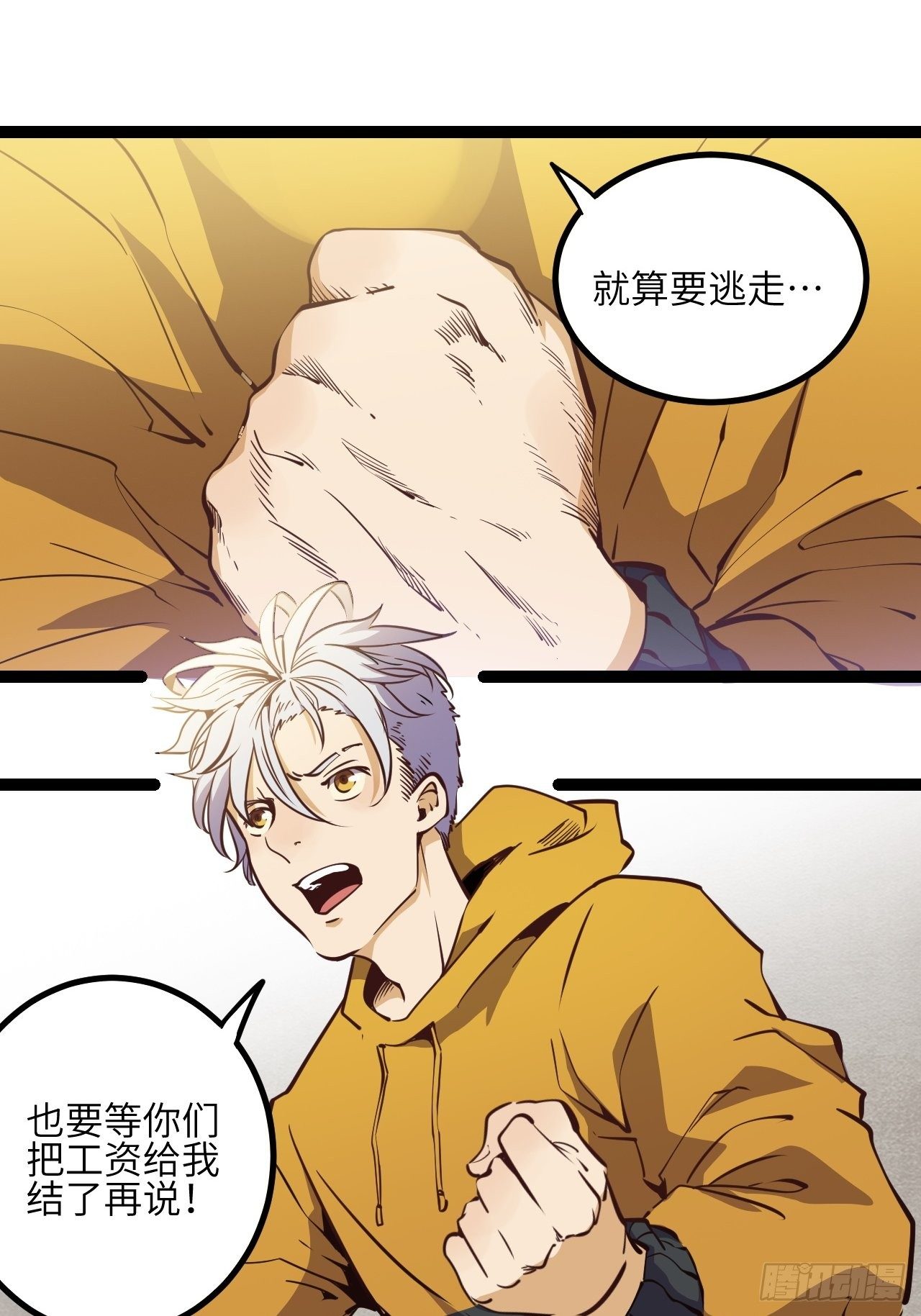 10.残响声波(1/2)-第12话