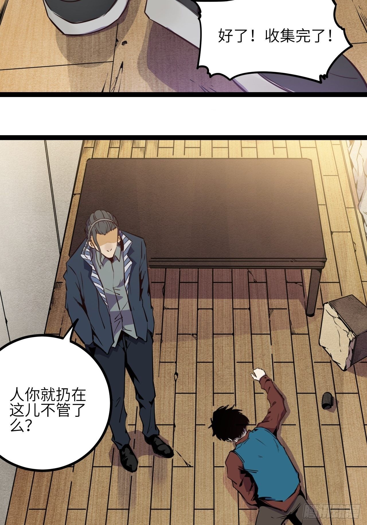 10.残响声波(1/2)-第12话