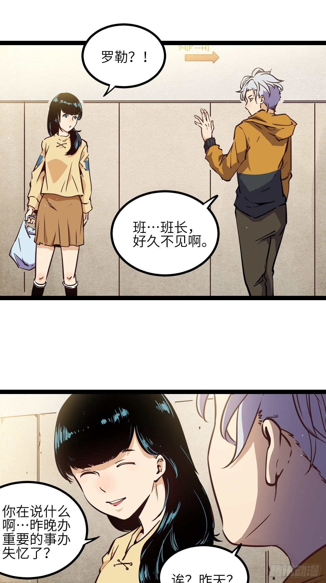 10.残响声波(1/2)-第12话