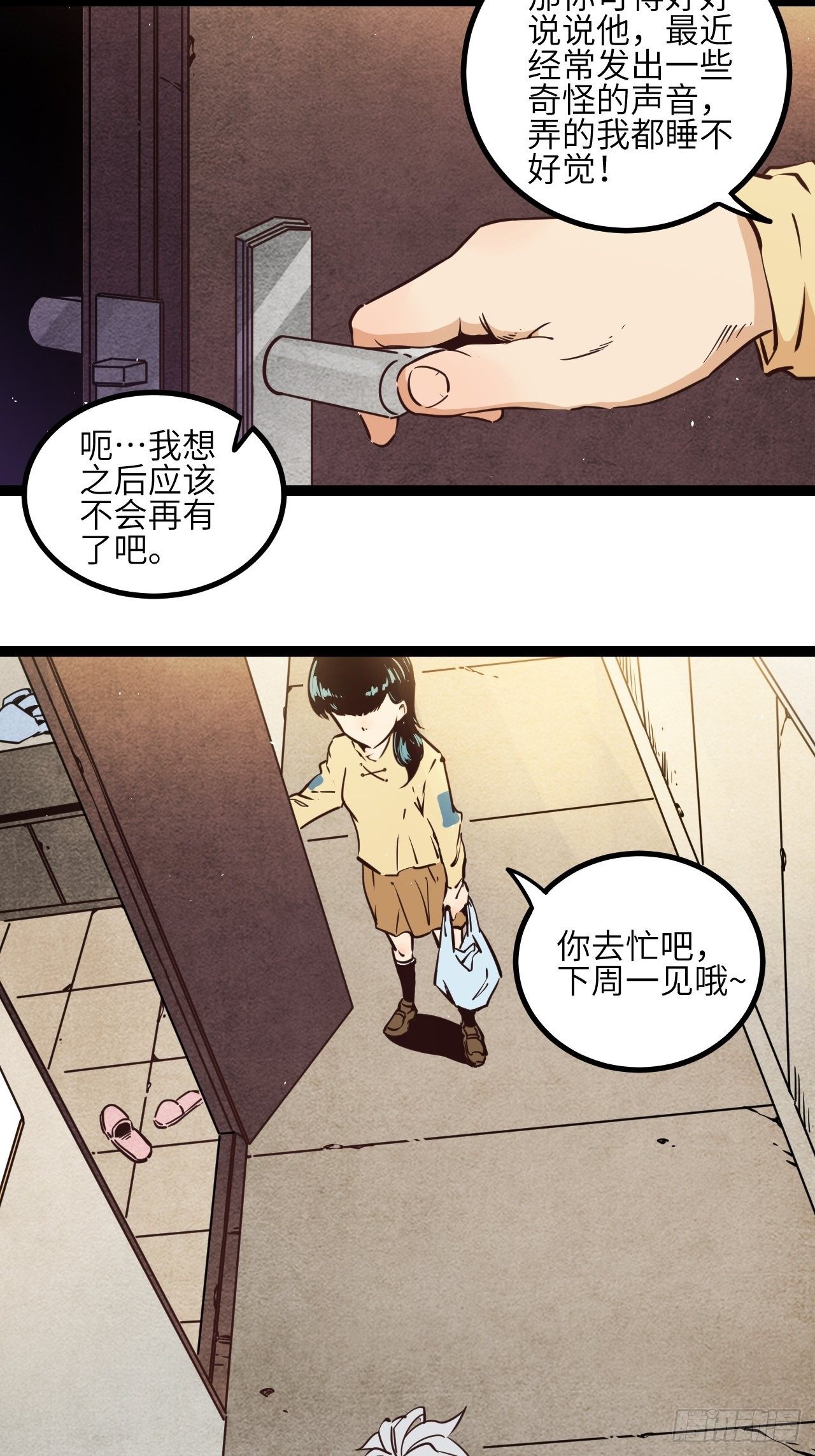 10.残响声波(1/2)-第12话