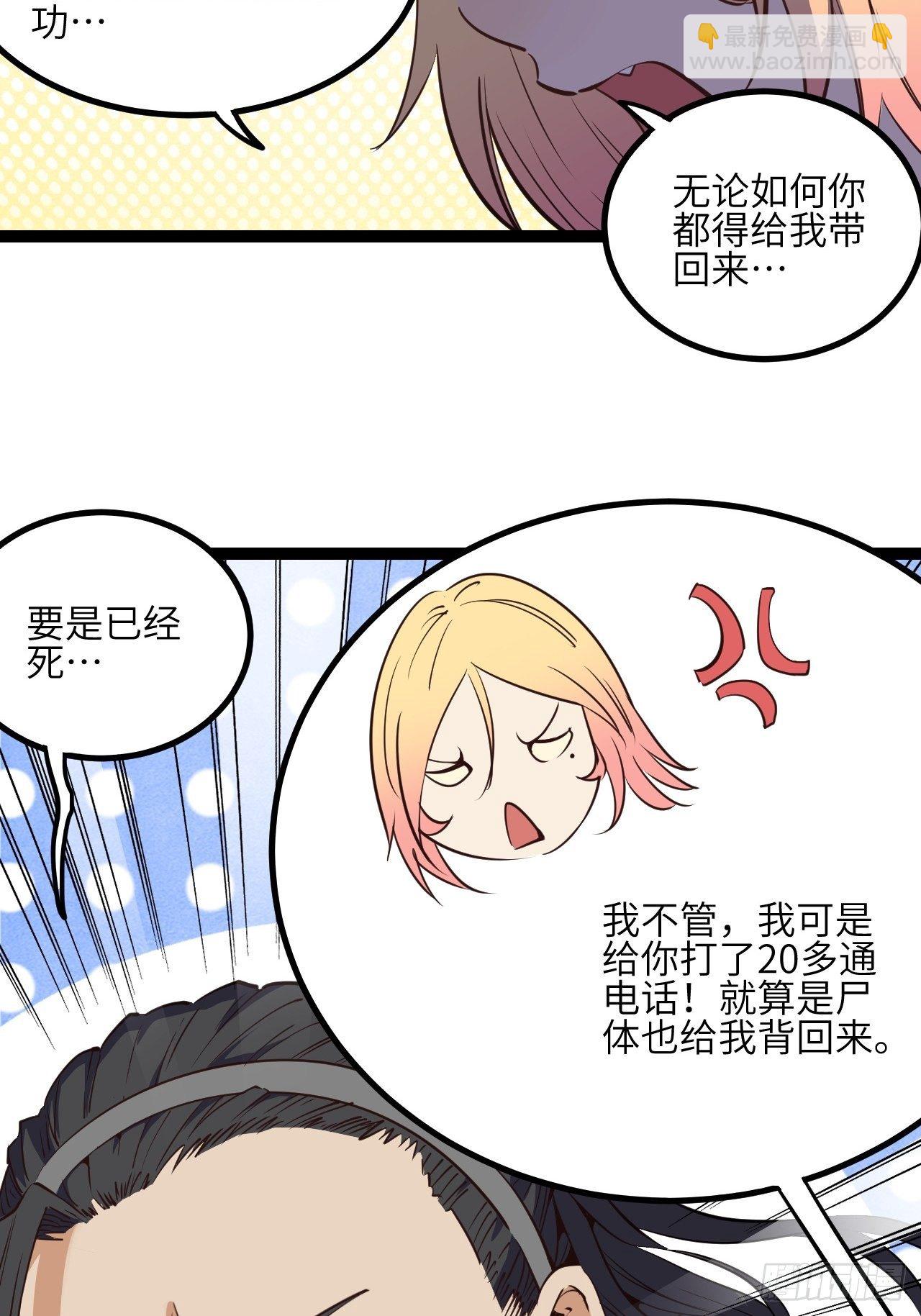 10.残响声波(1/2)-第12话