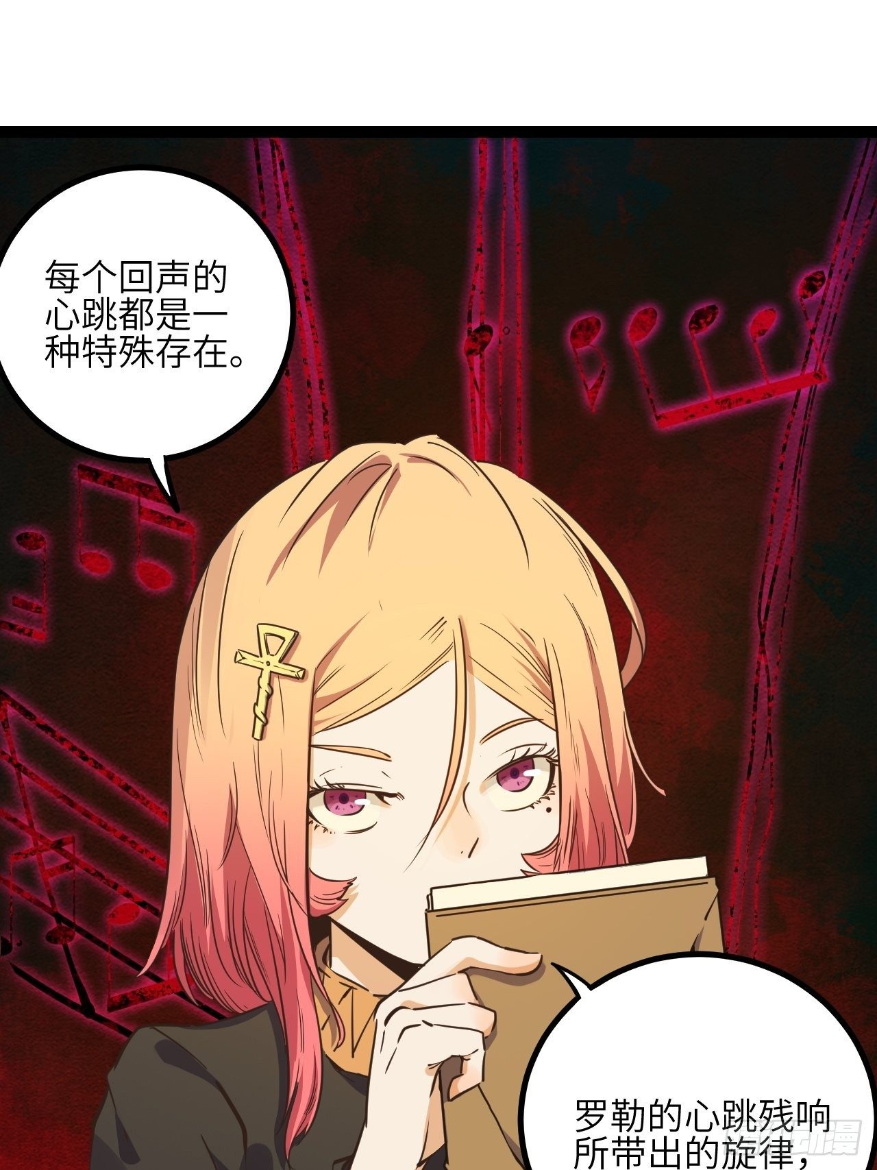 12.奇怪的学校-第14话