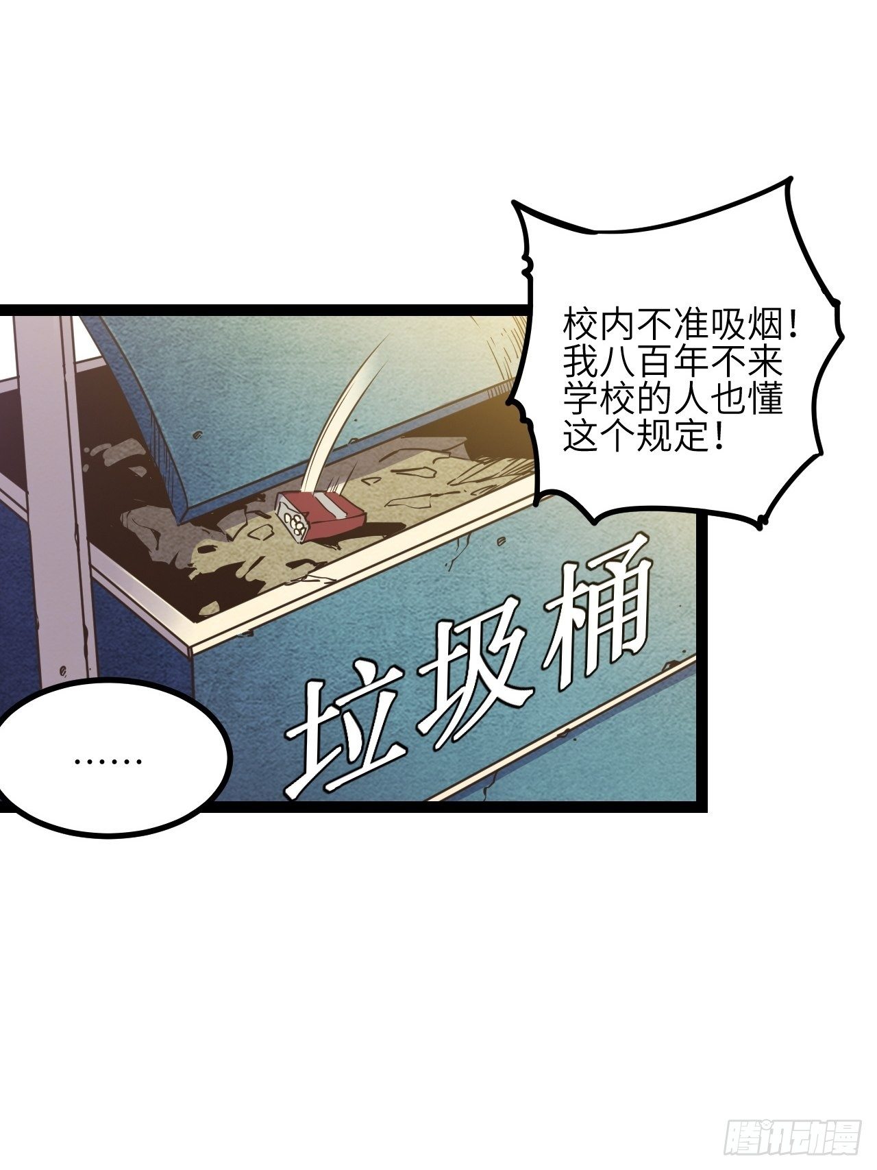 12.奇怪的学校-第14话