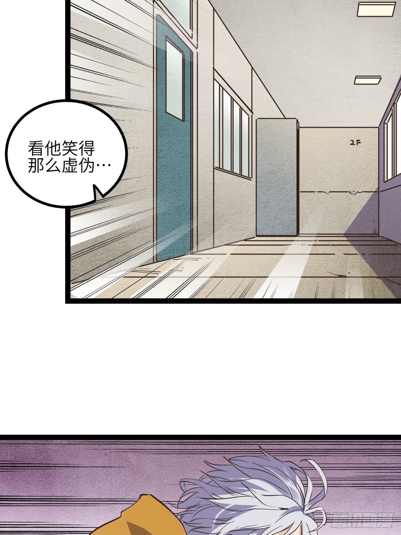 12.奇怪的学校-第14话