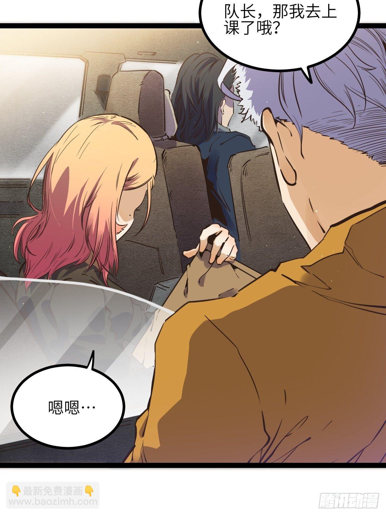 12.奇怪的学校-第14话