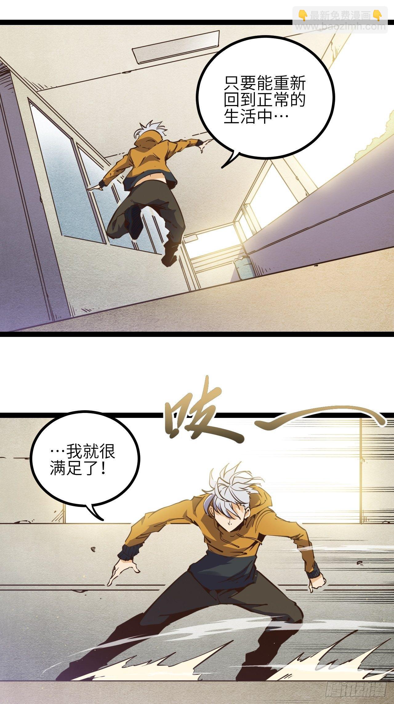 12.奇怪的学校-第14话