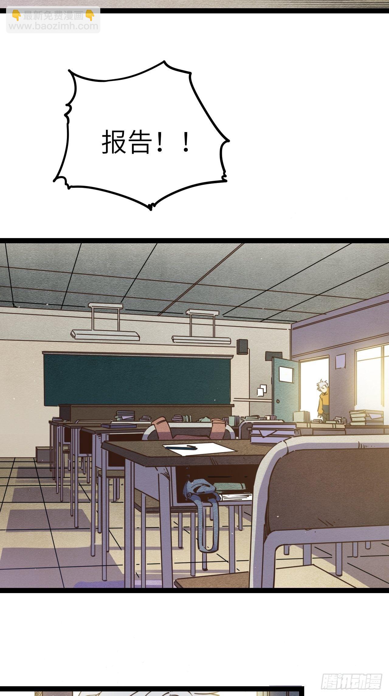 12.奇怪的学校-第14话