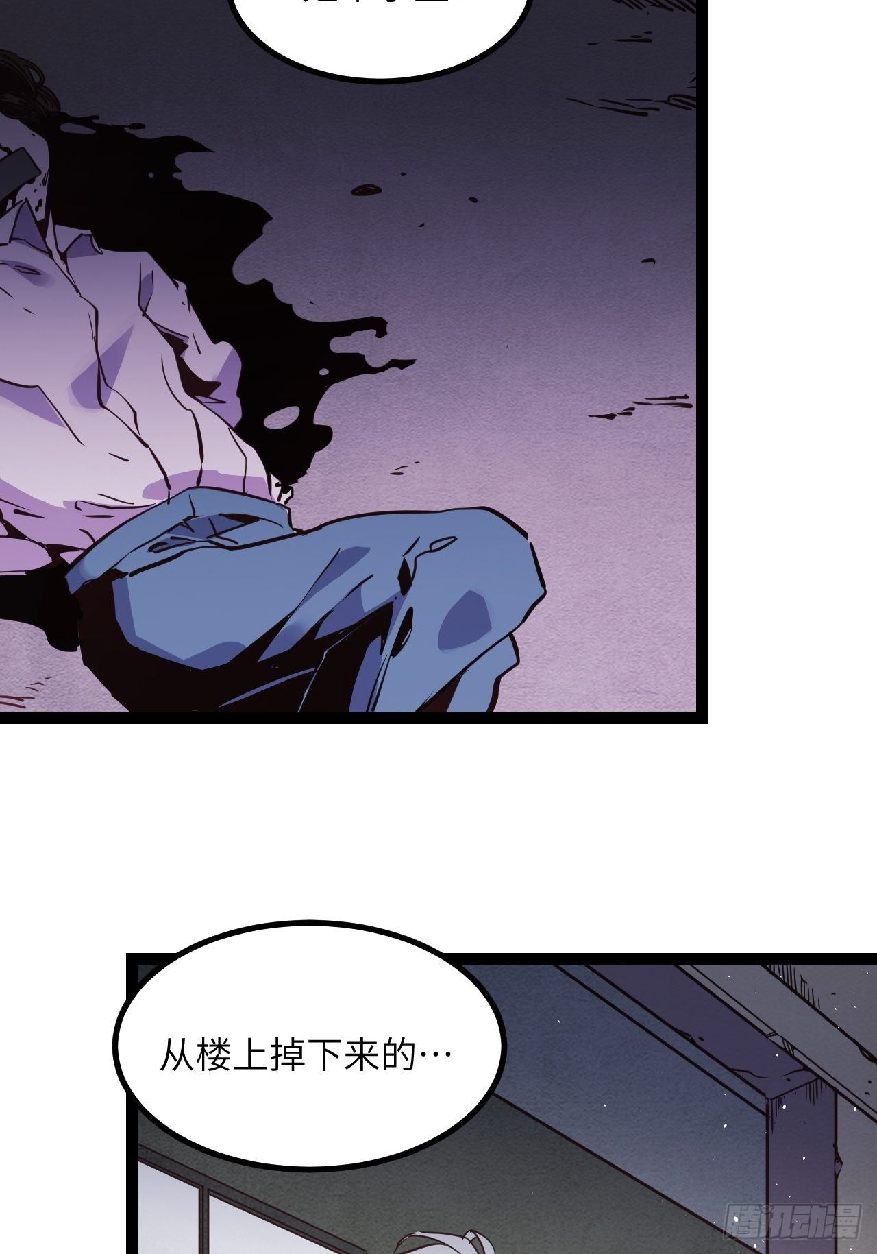 12.奇怪的学校-第14话