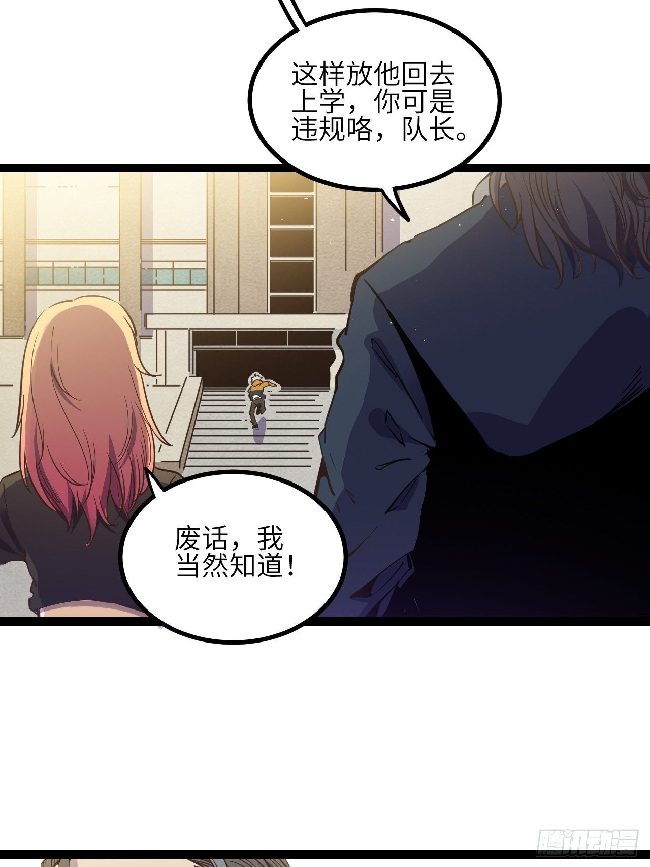 12.奇怪的学校-第14话