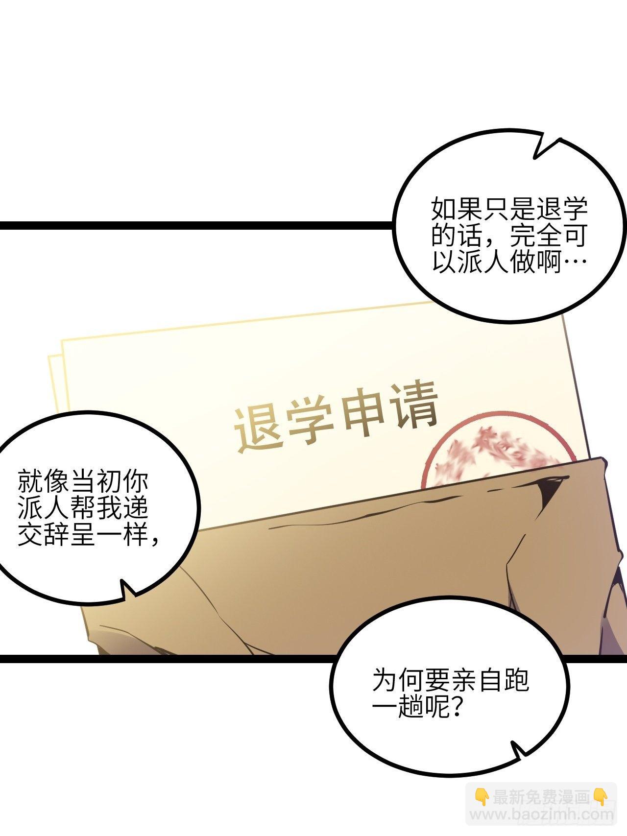 12.奇怪的学校-第14话