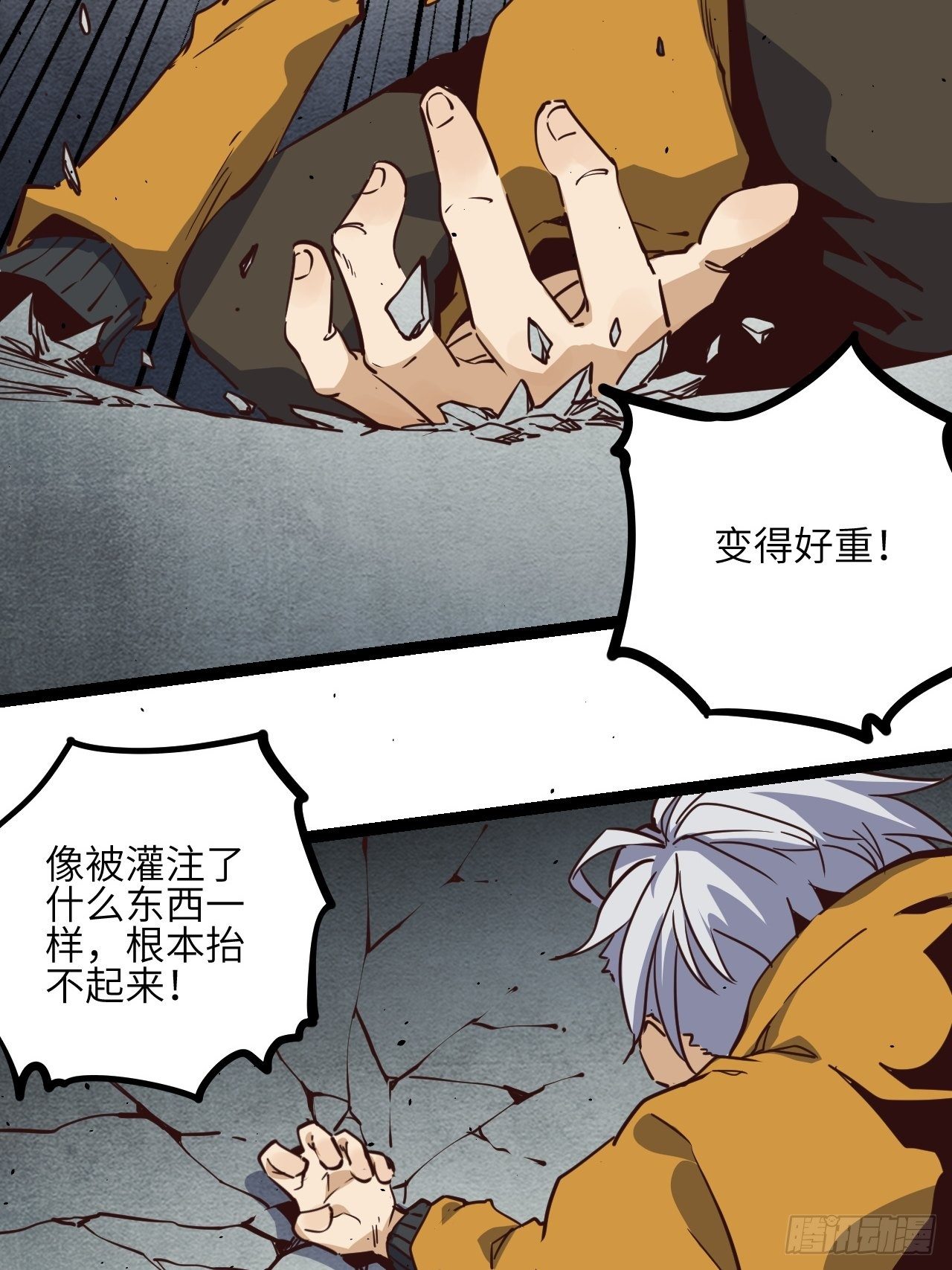 16.我的战斗方式(1/2)-第18话