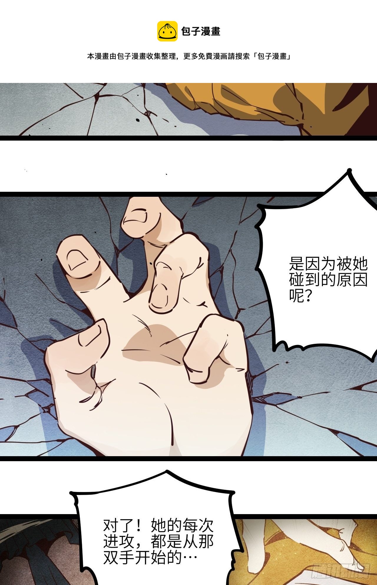 16.我的战斗方式(1/2)-第18话