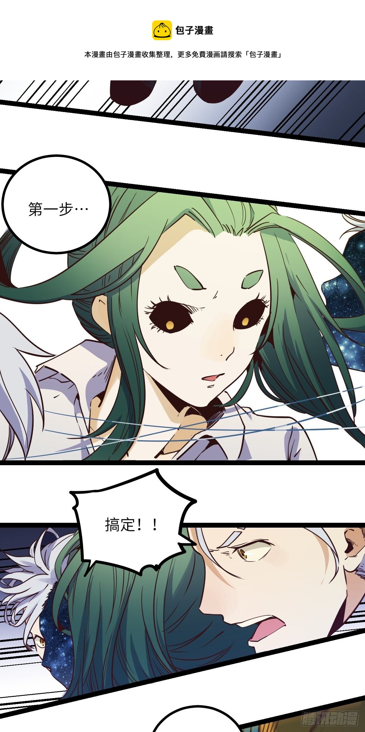 16.我的战斗方式(1/2)-第18话