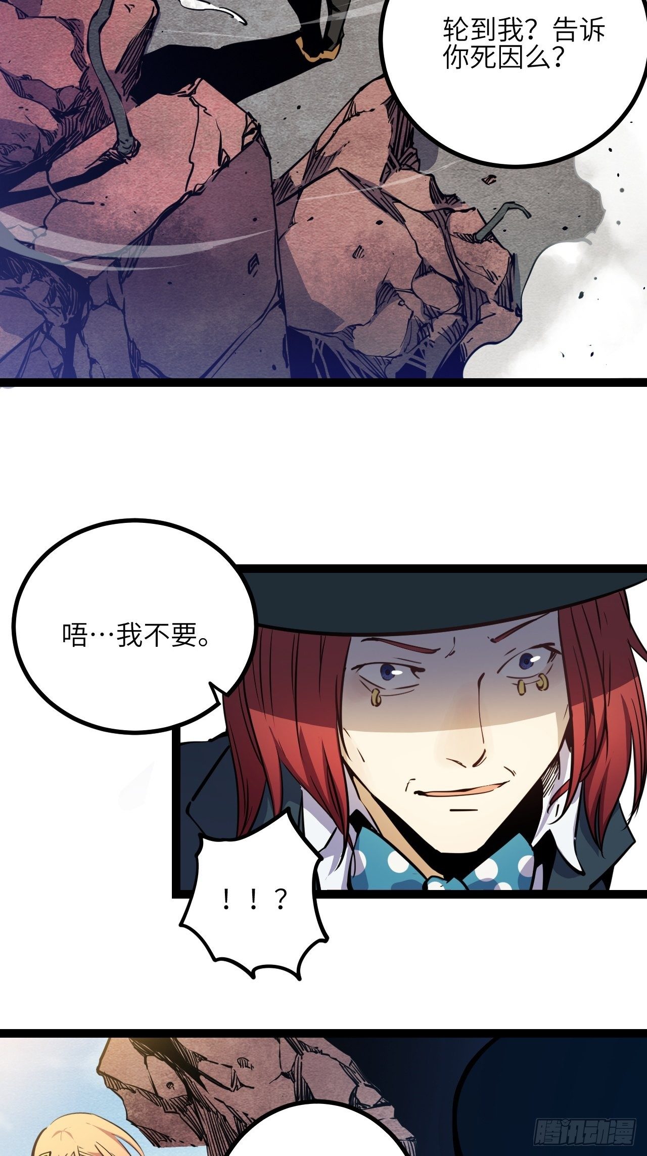 18.金表&middot;布奇-第20话