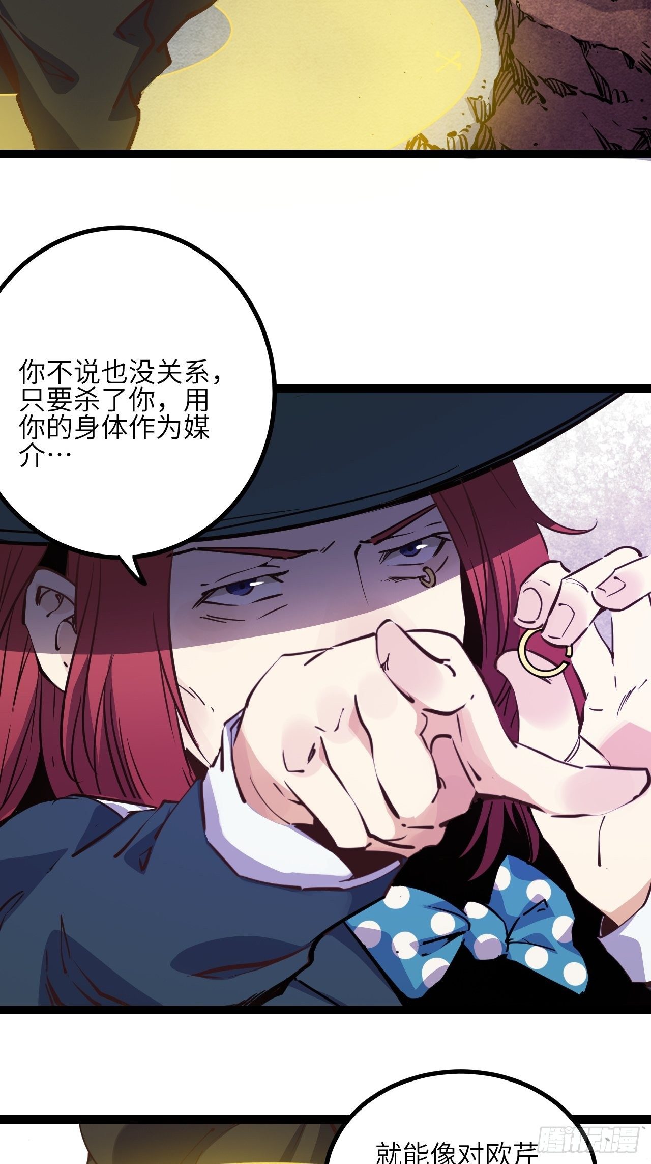 18.金表&middot;布奇-第20话