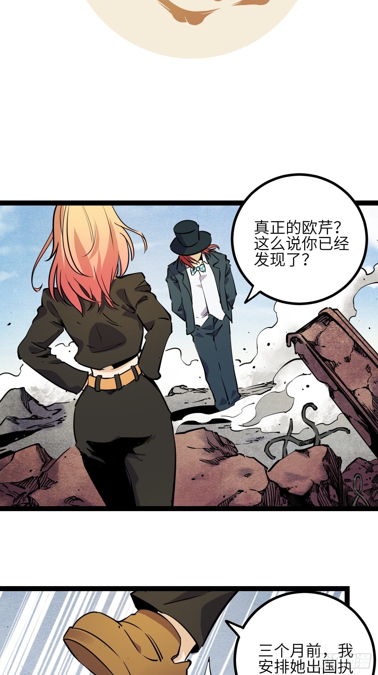 18.金表&middot;布奇-第20话